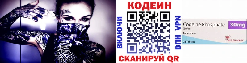 Кодеиновый сироп Lean напиток Lean (лин) ссылка на мегу ONION Шелехов хочу наркоту