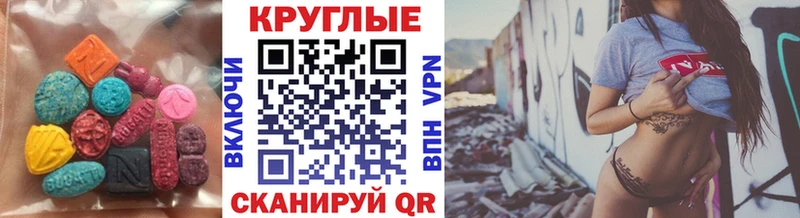 Ecstasy MDMA  где купить наркоту  Шелехов 