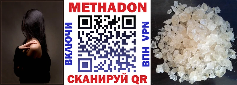дарнет шоп  Шелехов  Метадон methadone 