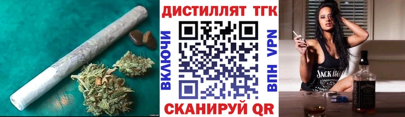 ТГК концентрат  хочу   Шелехов 